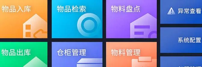 物联网设备解决商