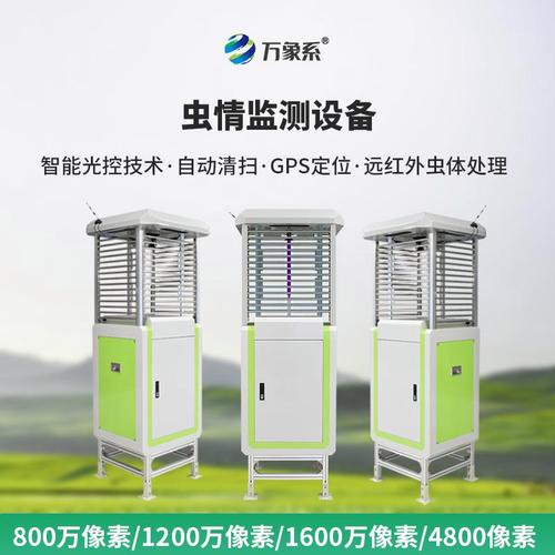 物联网自动虫情测报灯靠什么精准测报?主体结构全解析
